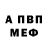 АМФЕТАМИН VHQ Alex Talpas