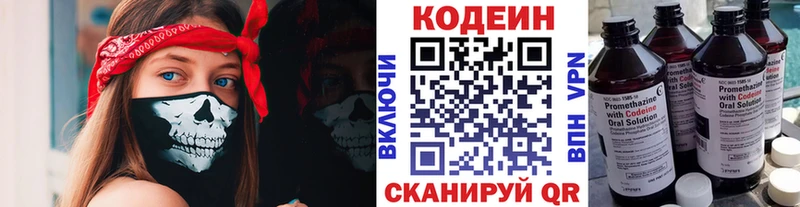 MEGA как войти  продажа наркотиков  Мончегорск  Кодеиновый сироп Lean напиток Lean (лин) 