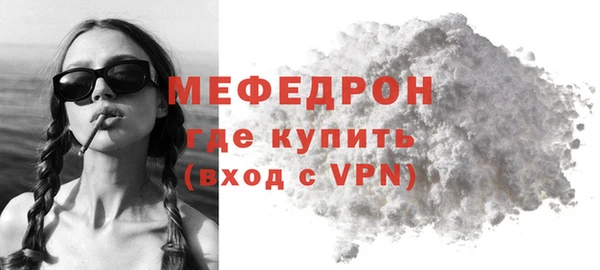 мефедрон Бородино