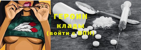 героин Вяземский